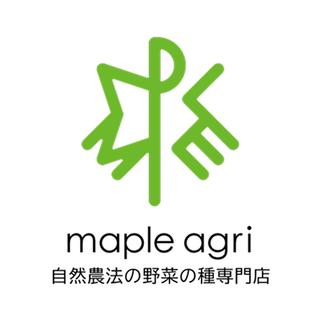 自然農法の野菜の種専門店　メイプルアグリ