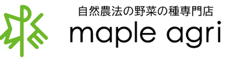 自然農法の野菜の種専門店 メイプルアグリ